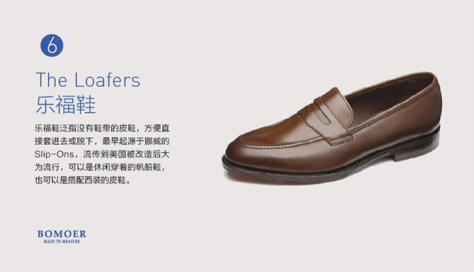 孟克鞋(Monk shoes)，或稱僧侶鞋