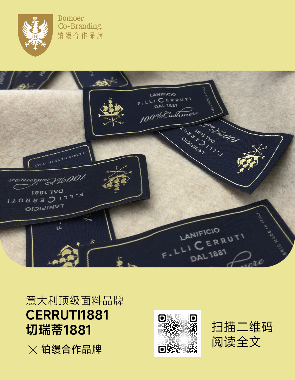 意大利頂級面料品牌CERRUTI 1881