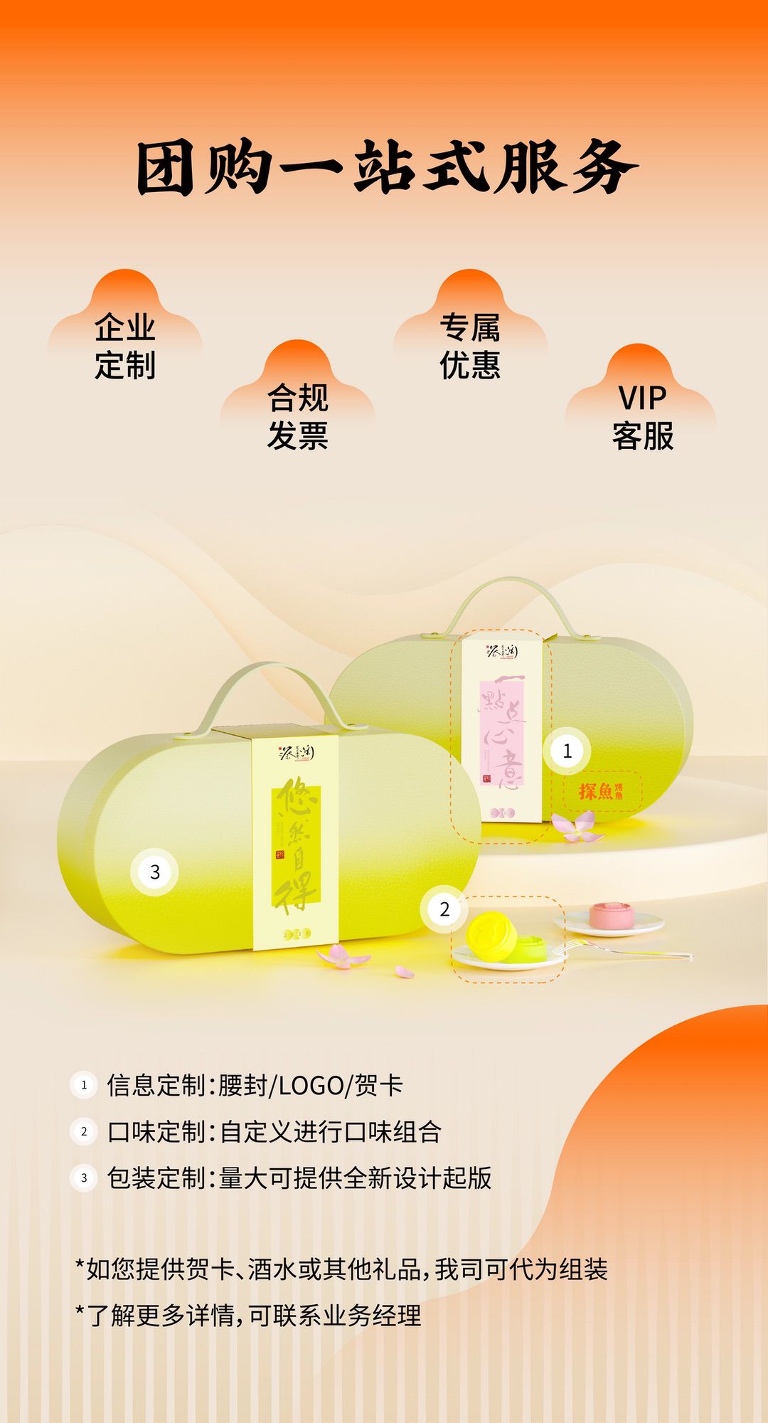 鉑縵聯合品牌 × 專注人文匠心的美食品牌-蔡瀾｜蔡瀾花花世界2025新春禮薦